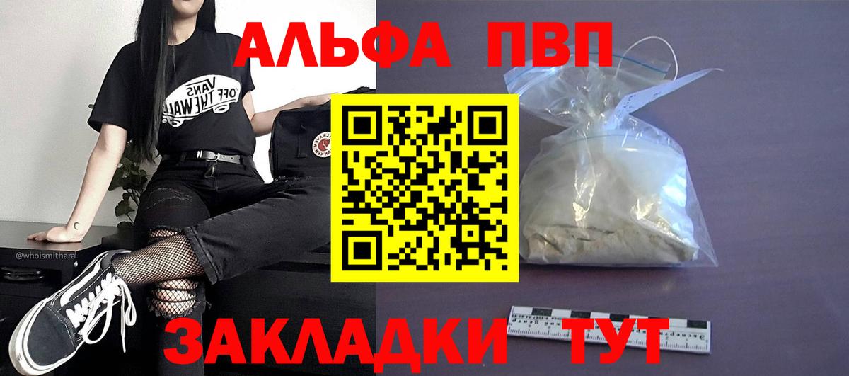 Альфа ПВП VHQ  Вход с VPN  Alfa_PVP крисы CK  Лесной 