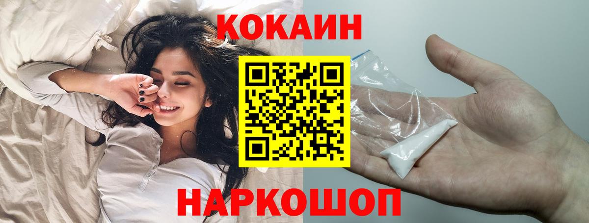 Cocaine Колумбийский Лесной
