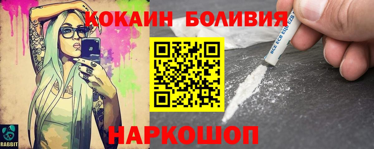 Кокаин  Кокаин 97%  Вход с VPN  КОКАИН FishScale  Лесной 
