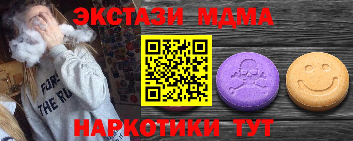 Экстази XTC Лесной