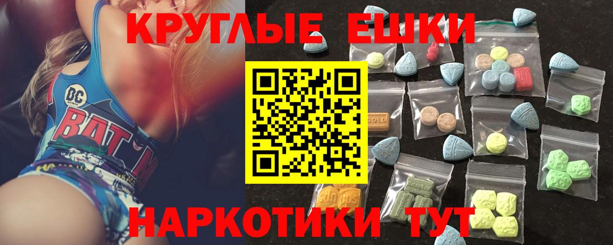 Экстази  Вход с VPN  Лесной  Экстази 300 mg 
