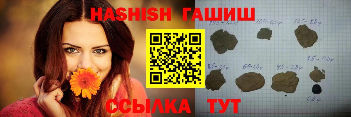 ГАШИШ гарик Лесной