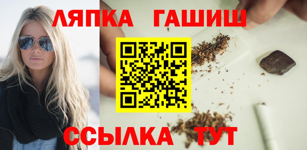 Гашиш  ГАШ Изолятор  Вход с VPN  Лесной  ГАШ VHQ 