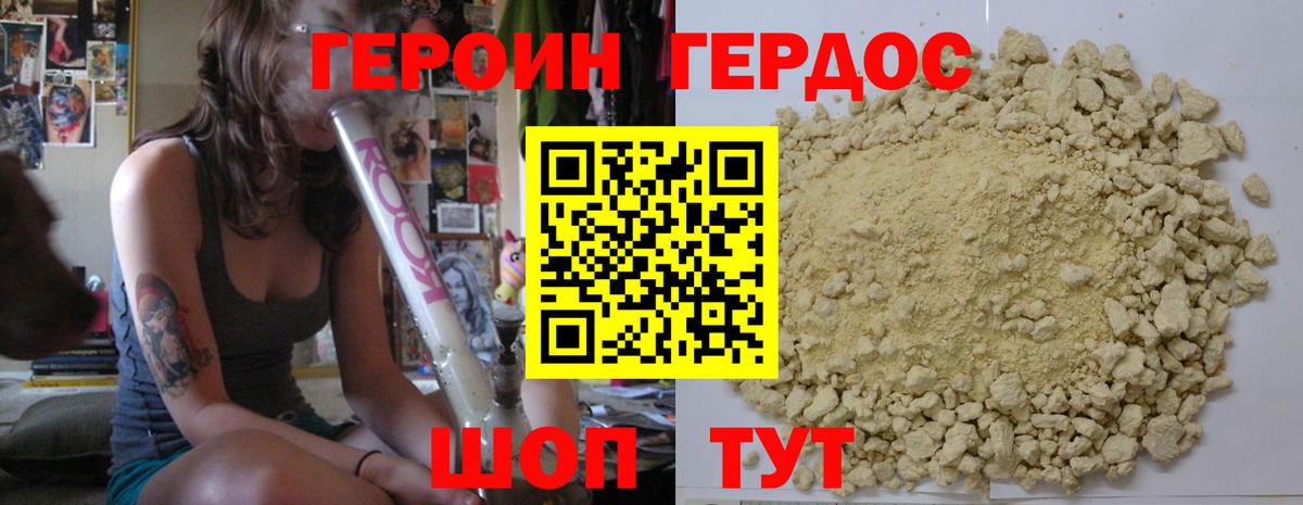 Героин герыч Лесной