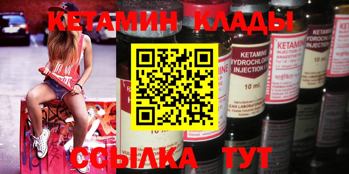 КЕТАМИН ketamine Лесной