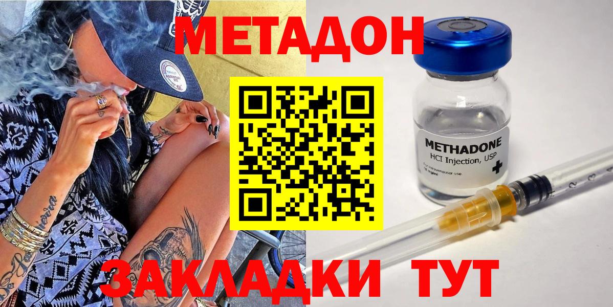 Лесной  Метадон methadone  Вход с VPN 