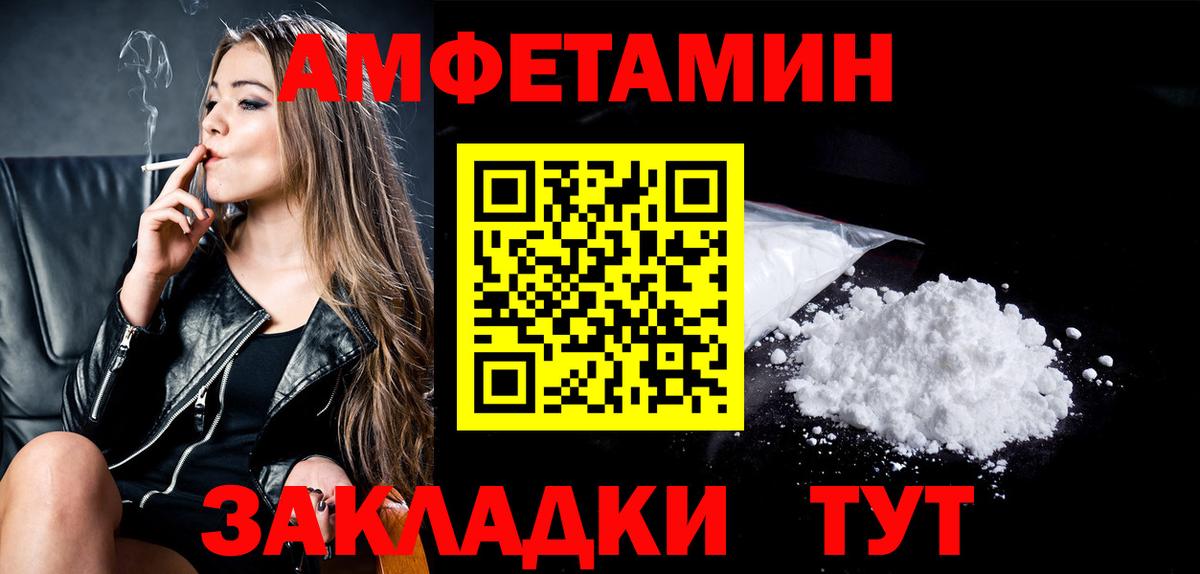 Метамфетамин пудра  Вход с VPN  Лесной 