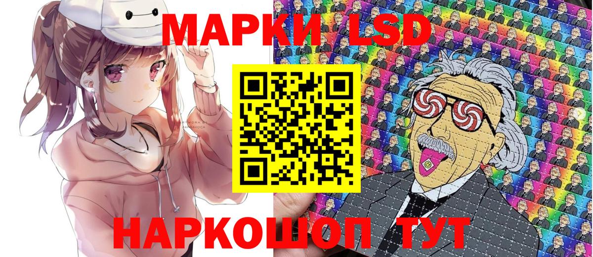 Наркотические марки  Вход с VPN  Лесной  Марки N-bome 1500мкг 