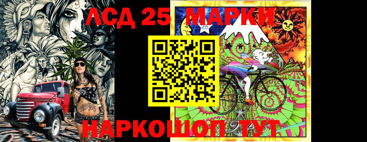 Наркотические марки 1,5мг Лесной