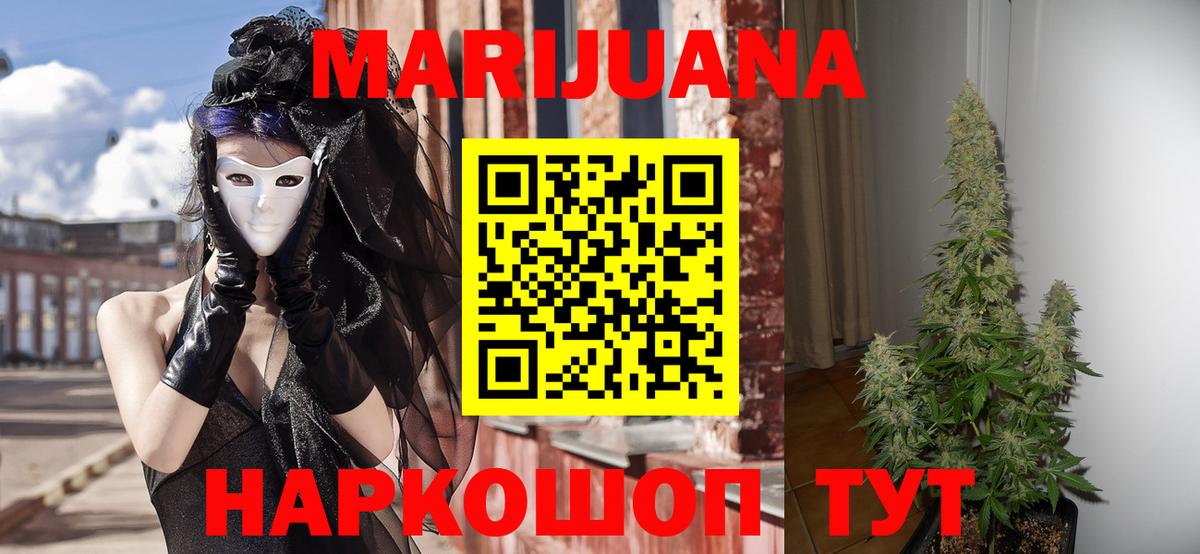 Бошки Шишки LSD WEED  Вход с VPN  Шишки марихуана Ganja  Лесной 